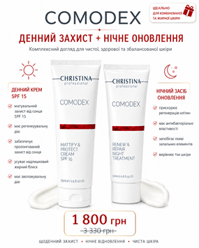 Набір для комбінованої та жирної шкіри Comodex Christina: денний крем SPF 15 + нічний відновлювальний засіб CHR634-CHR629 фото